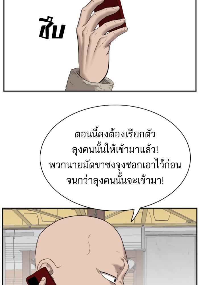 Bad Guy คุณหนูตระกูลมาเฟีย-34