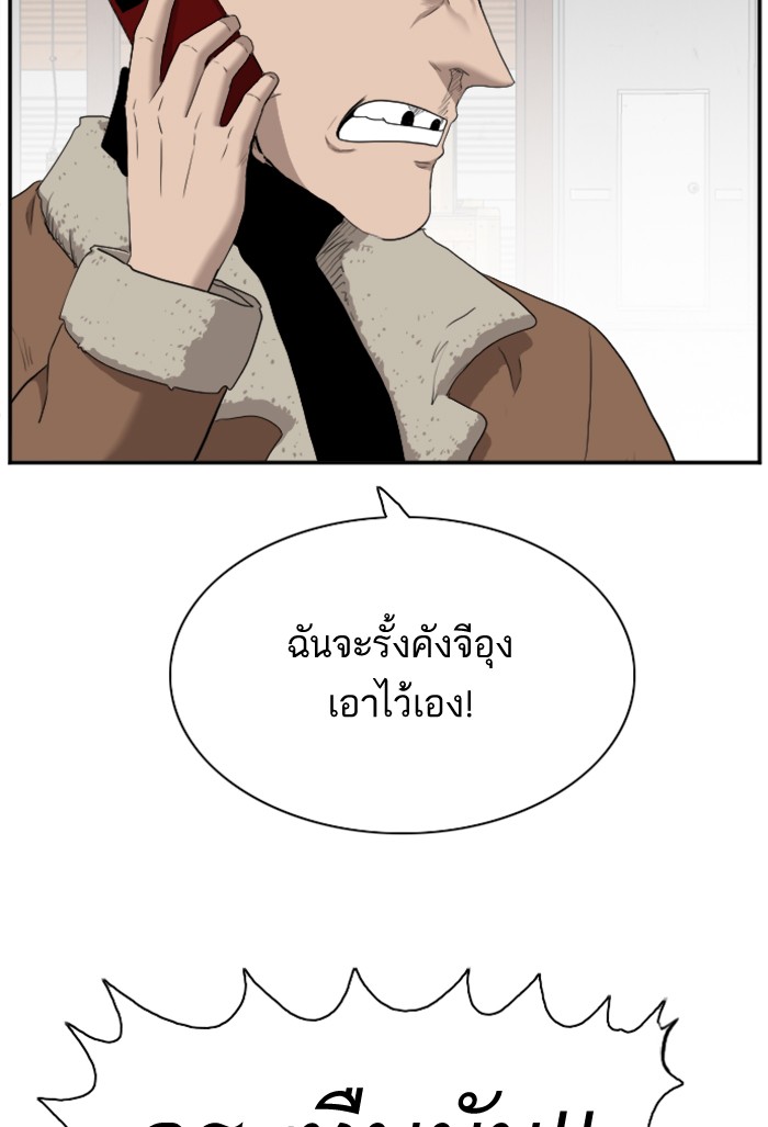 Bad Guy คุณหนูตระกูลมาเฟีย-34