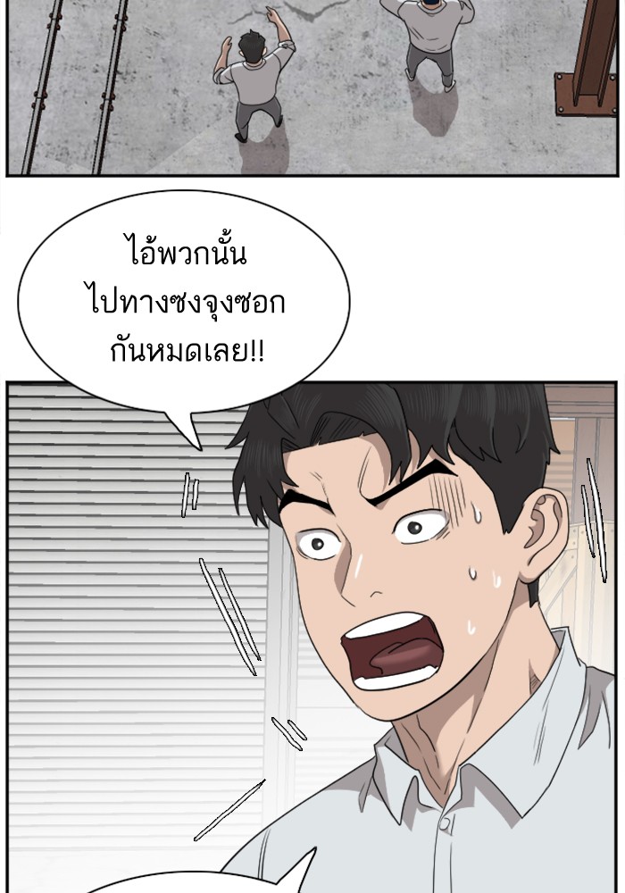 Bad Guy คุณหนูตระกูลมาเฟีย-34