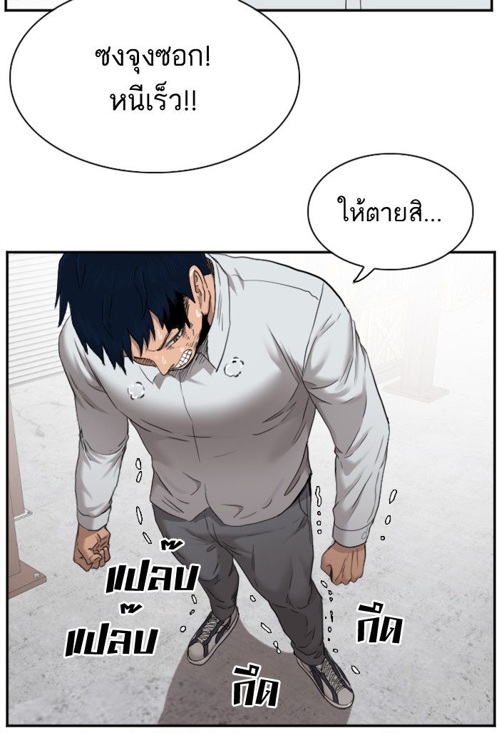 Bad Guy คุณหนูตระกูลมาเฟีย-34