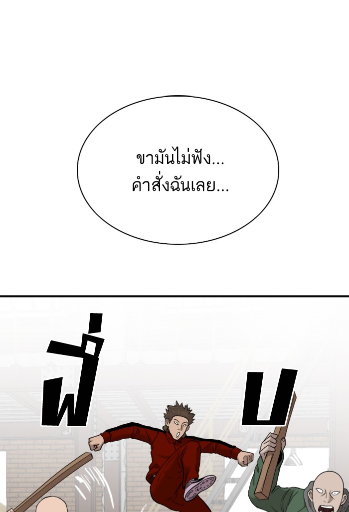 Bad Guy คุณหนูตระกูลมาเฟีย-34