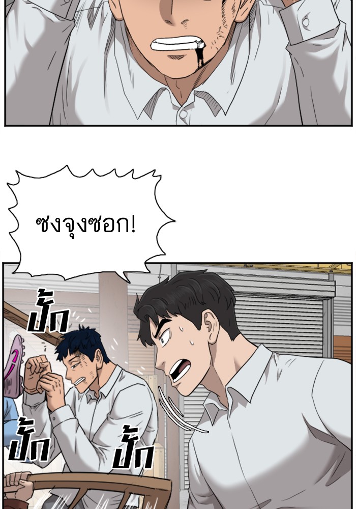 Bad Guy คุณหนูตระกูลมาเฟีย-34