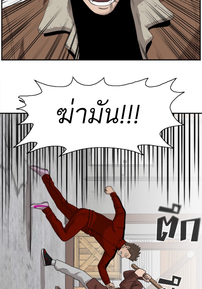 Bad Guy คุณหนูตระกูลมาเฟีย-34