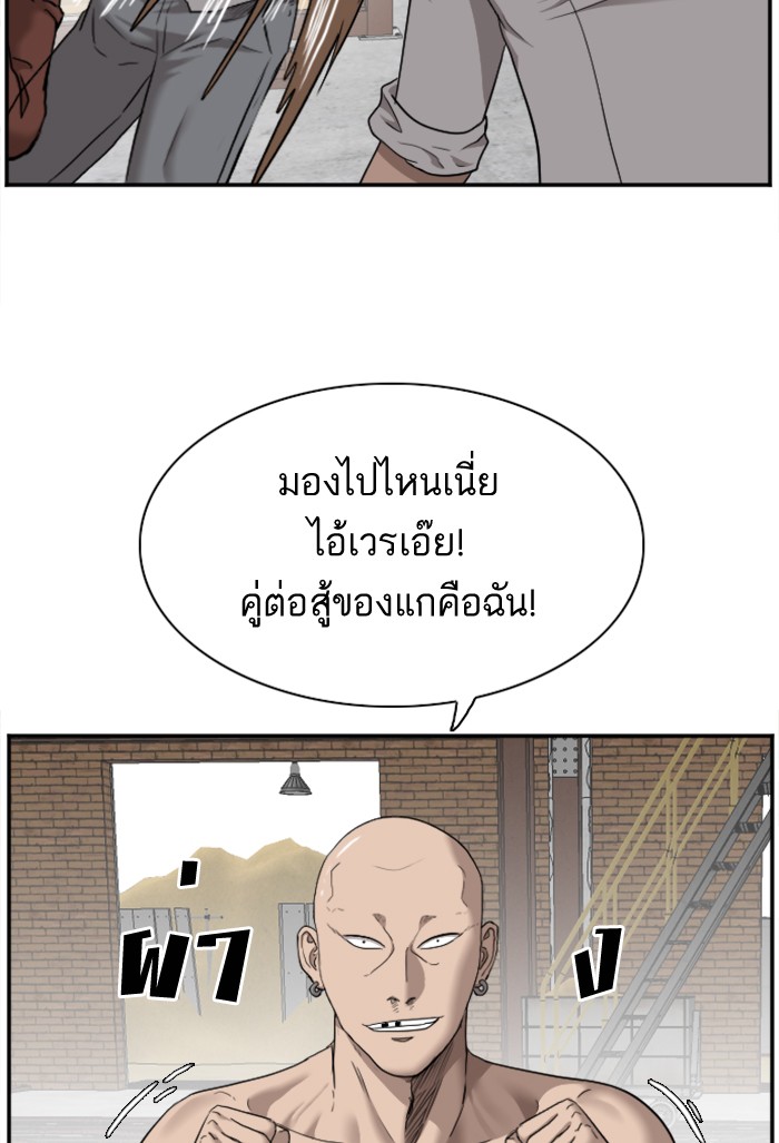 Bad Guy คุณหนูตระกูลมาเฟีย-34