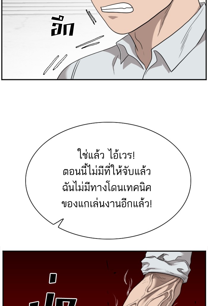 Bad Guy คุณหนูตระกูลมาเฟีย-34