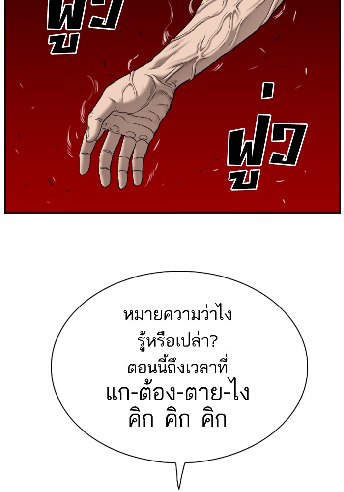 Bad Guy คุณหนูตระกูลมาเฟีย-34