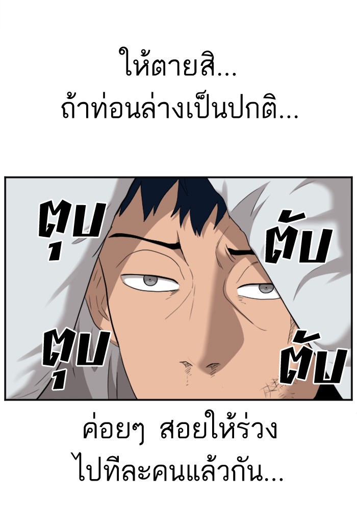 Bad Guy คุณหนูตระกูลมาเฟีย-34