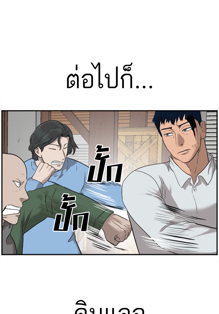 Bad Guy คุณหนูตระกูลมาเฟีย-34