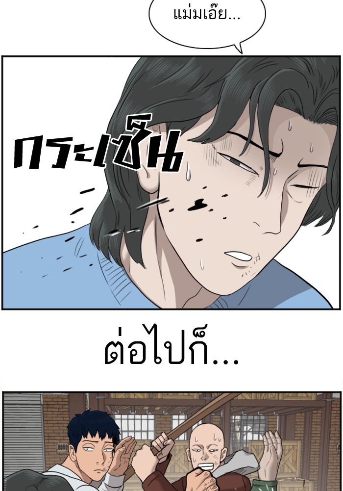 Bad Guy คุณหนูตระกูลมาเฟีย-34