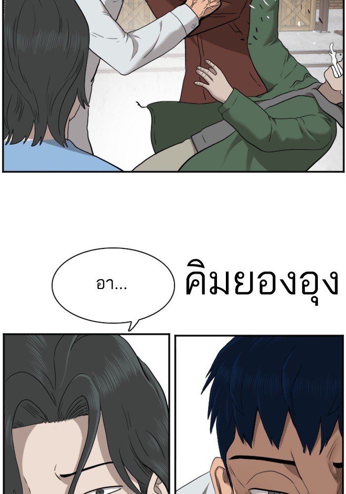 Bad Guy คุณหนูตระกูลมาเฟีย-34