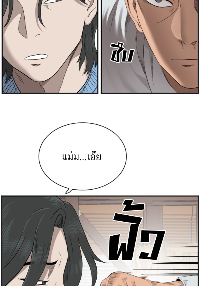 Bad Guy คุณหนูตระกูลมาเฟีย-34