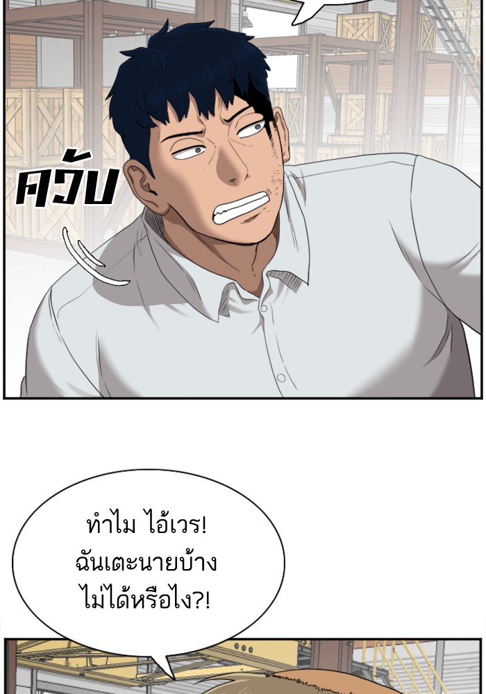 Bad Guy คุณหนูตระกูลมาเฟีย-34