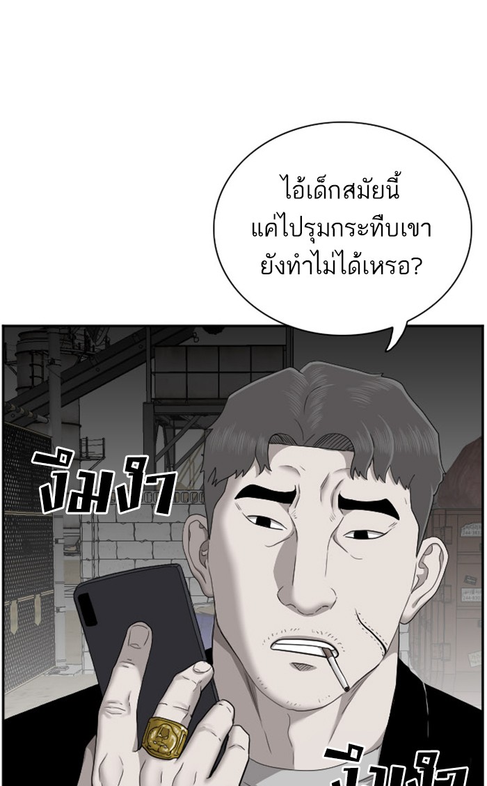 Bad Guy คุณหนูตระกูลมาเฟีย-35