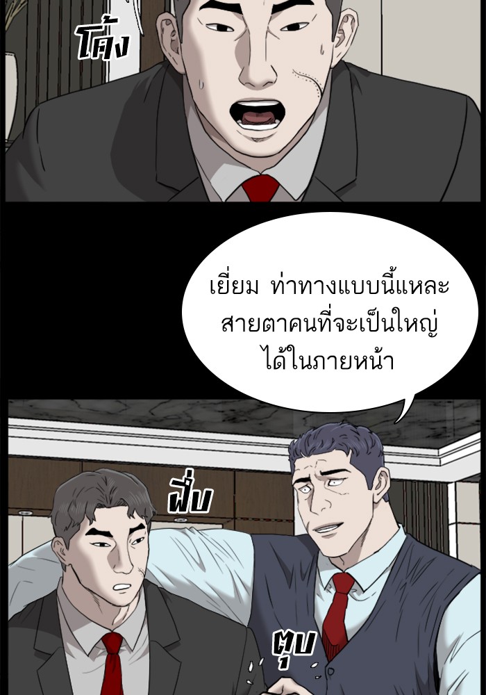 Bad Guy คุณหนูตระกูลมาเฟีย-35