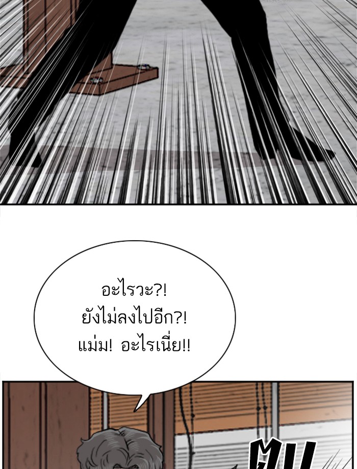 Bad Guy คุณหนูตระกูลมาเฟีย-35