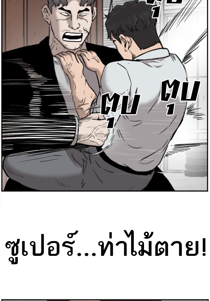 Bad Guy คุณหนูตระกูลมาเฟีย-35