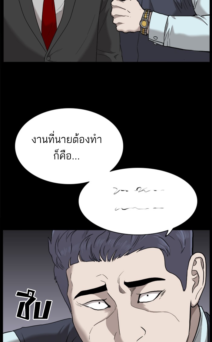 Bad Guy คุณหนูตระกูลมาเฟีย-35