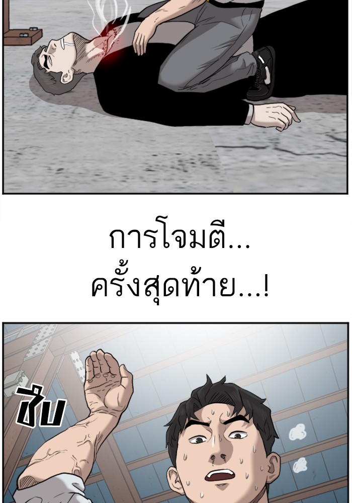 Bad Guy คุณหนูตระกูลมาเฟีย-35