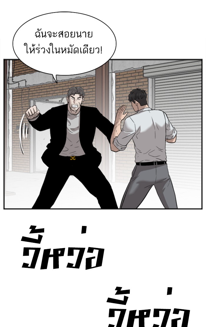 Bad Guy คุณหนูตระกูลมาเฟีย-35