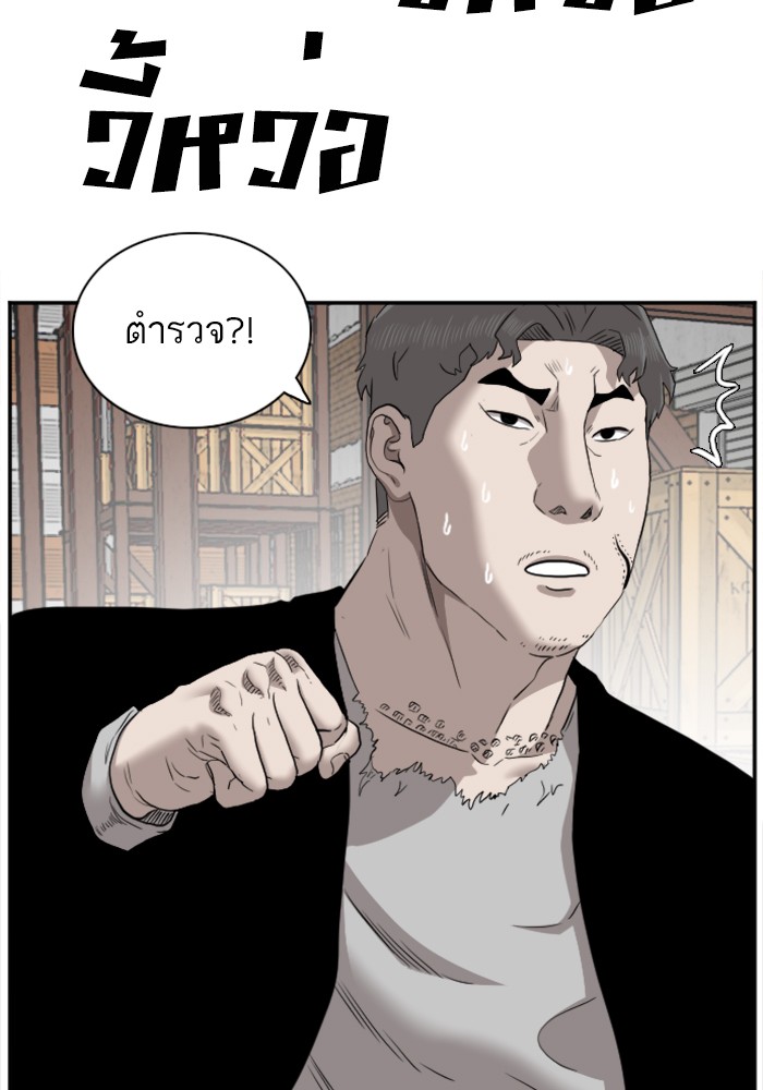 Bad Guy คุณหนูตระกูลมาเฟีย-35