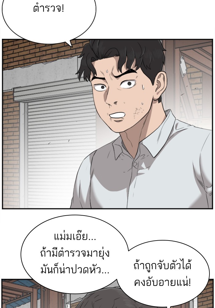 Bad Guy คุณหนูตระกูลมาเฟีย-35