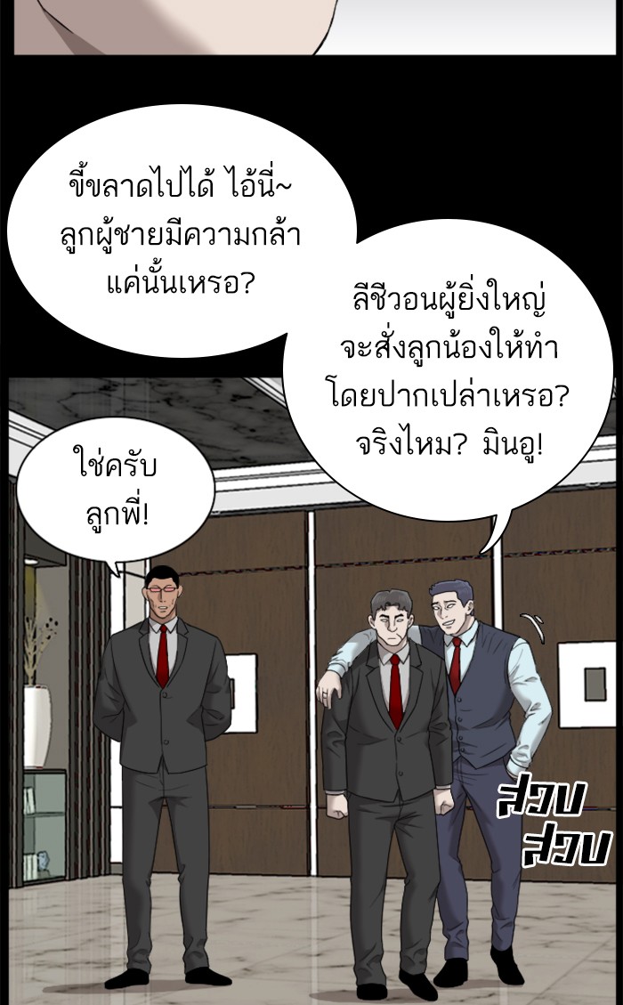 Bad Guy คุณหนูตระกูลมาเฟีย-35