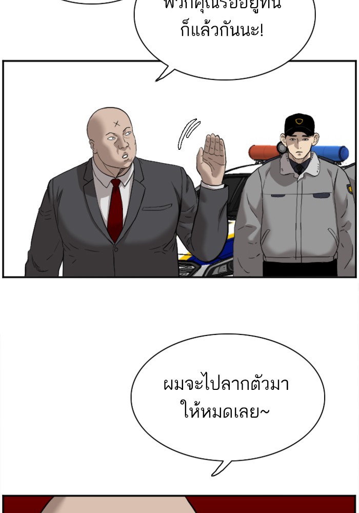 Bad Guy คุณหนูตระกูลมาเฟีย-35