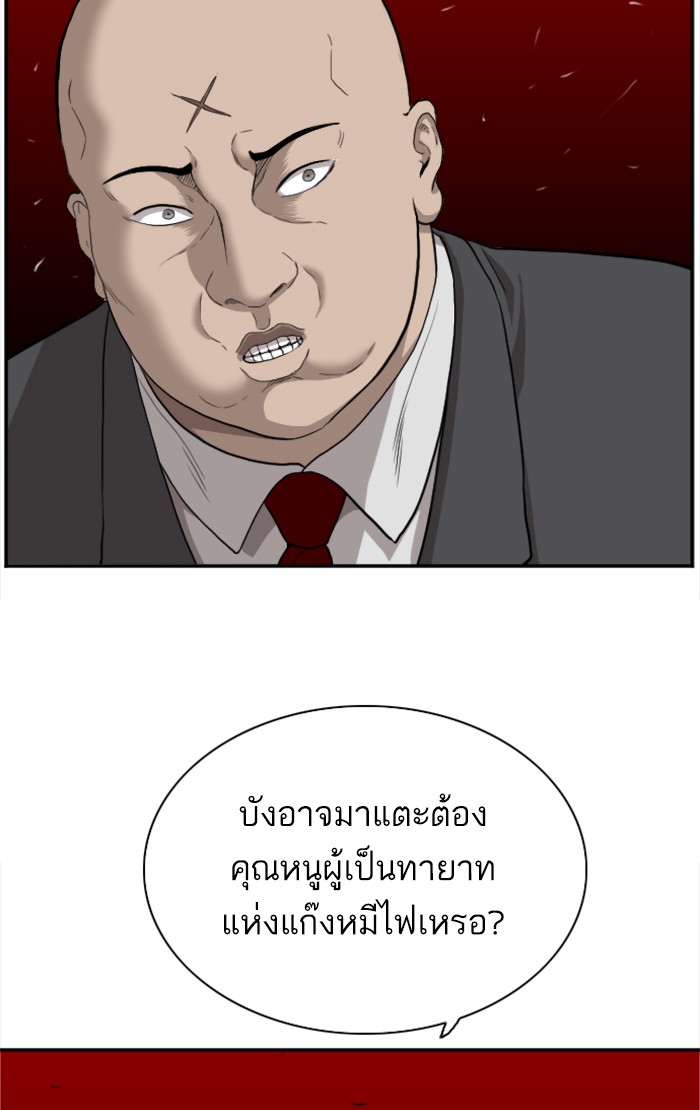 Bad Guy คุณหนูตระกูลมาเฟีย-35