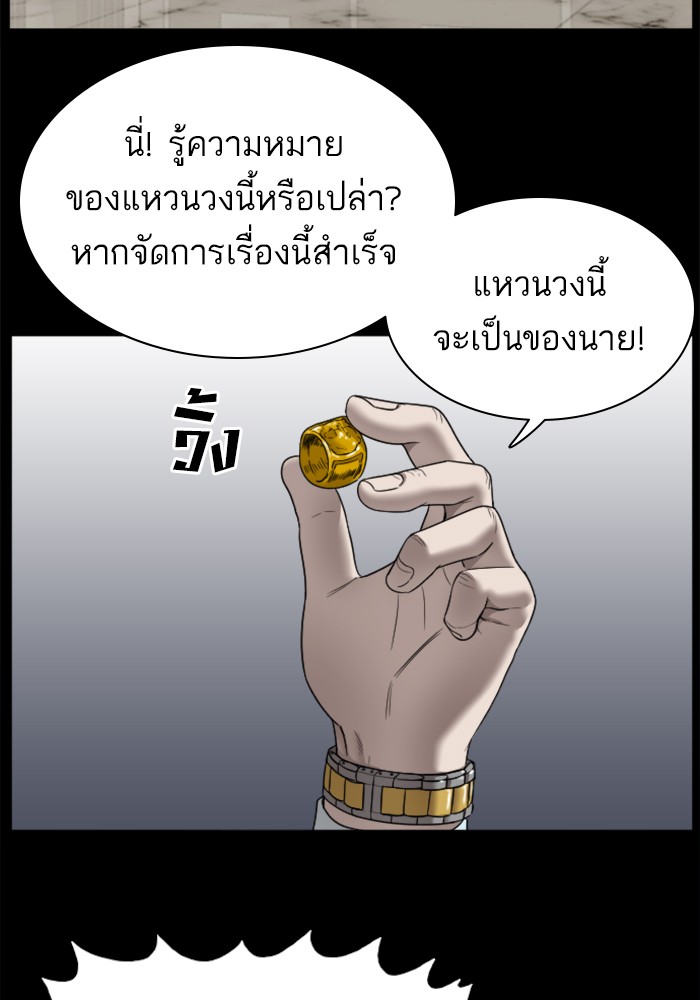 Bad Guy คุณหนูตระกูลมาเฟีย-35