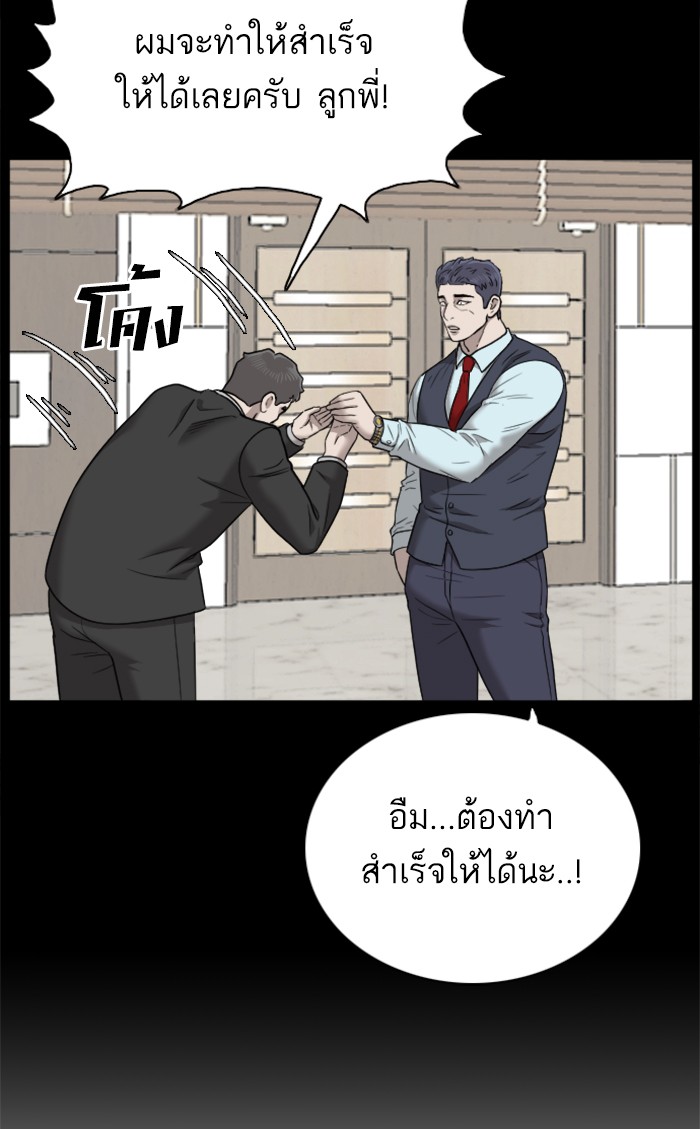 Bad Guy คุณหนูตระกูลมาเฟีย-35