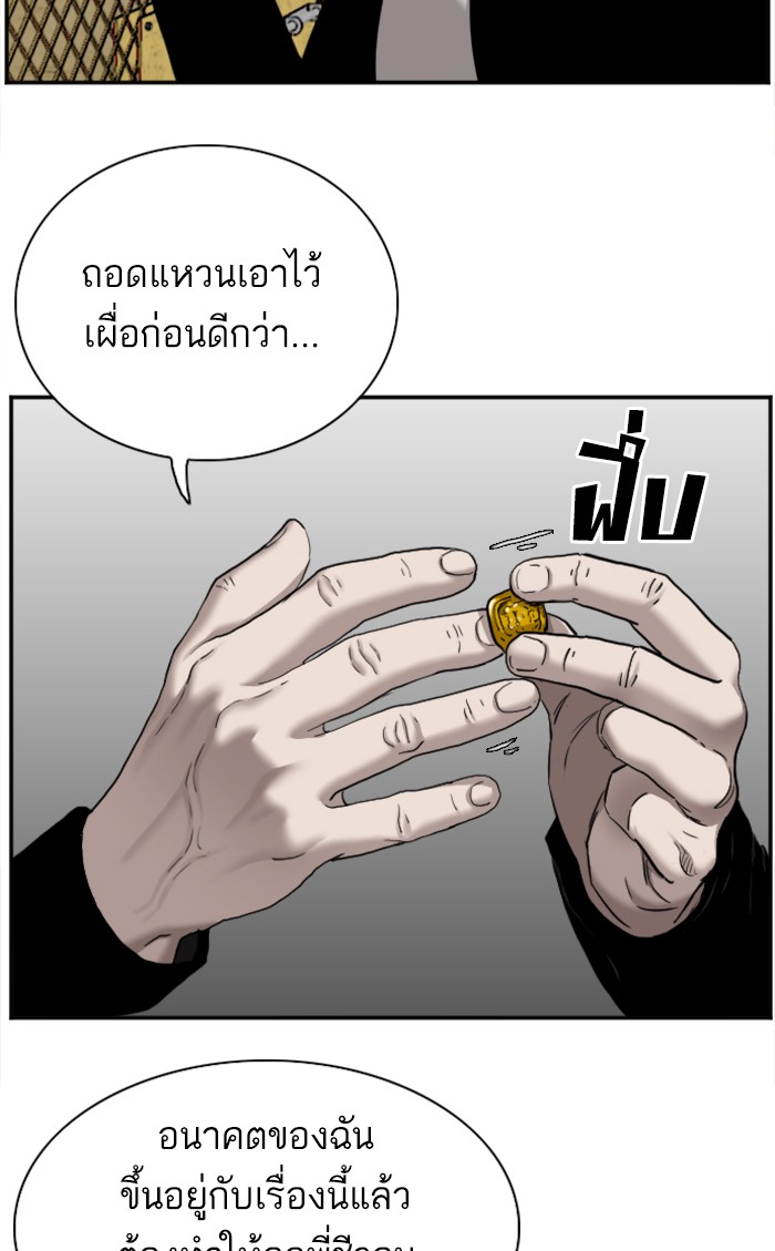 Bad Guy คุณหนูตระกูลมาเฟีย-35