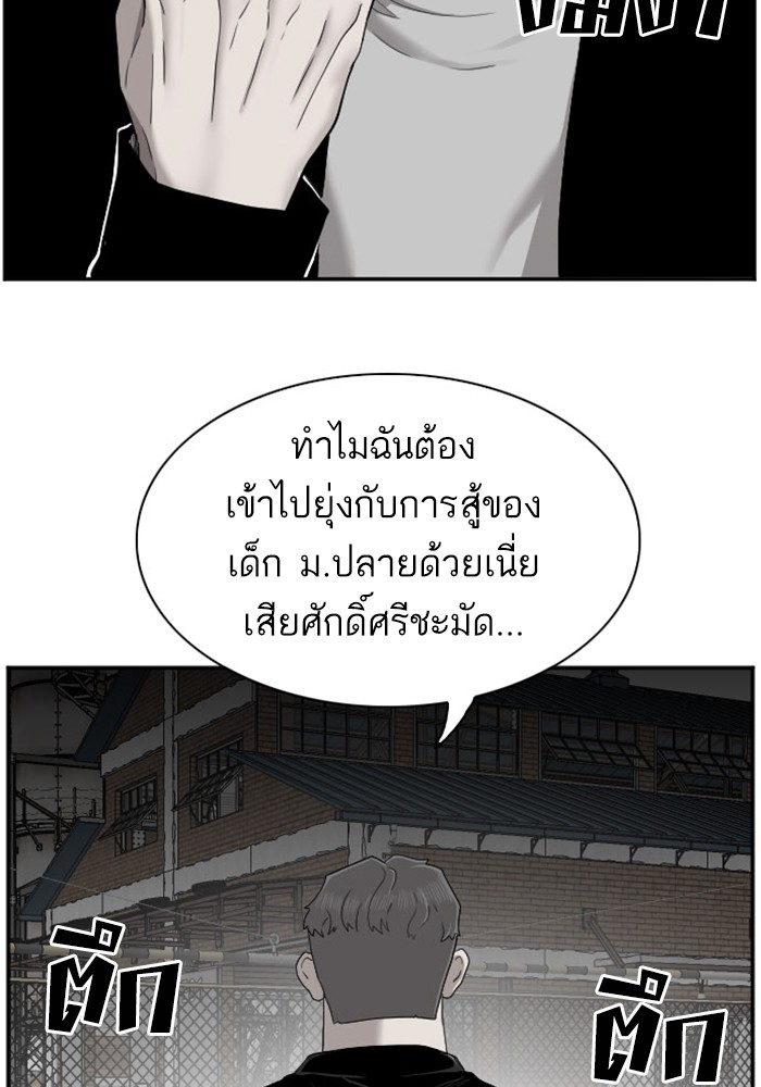 Bad Guy คุณหนูตระกูลมาเฟีย-35