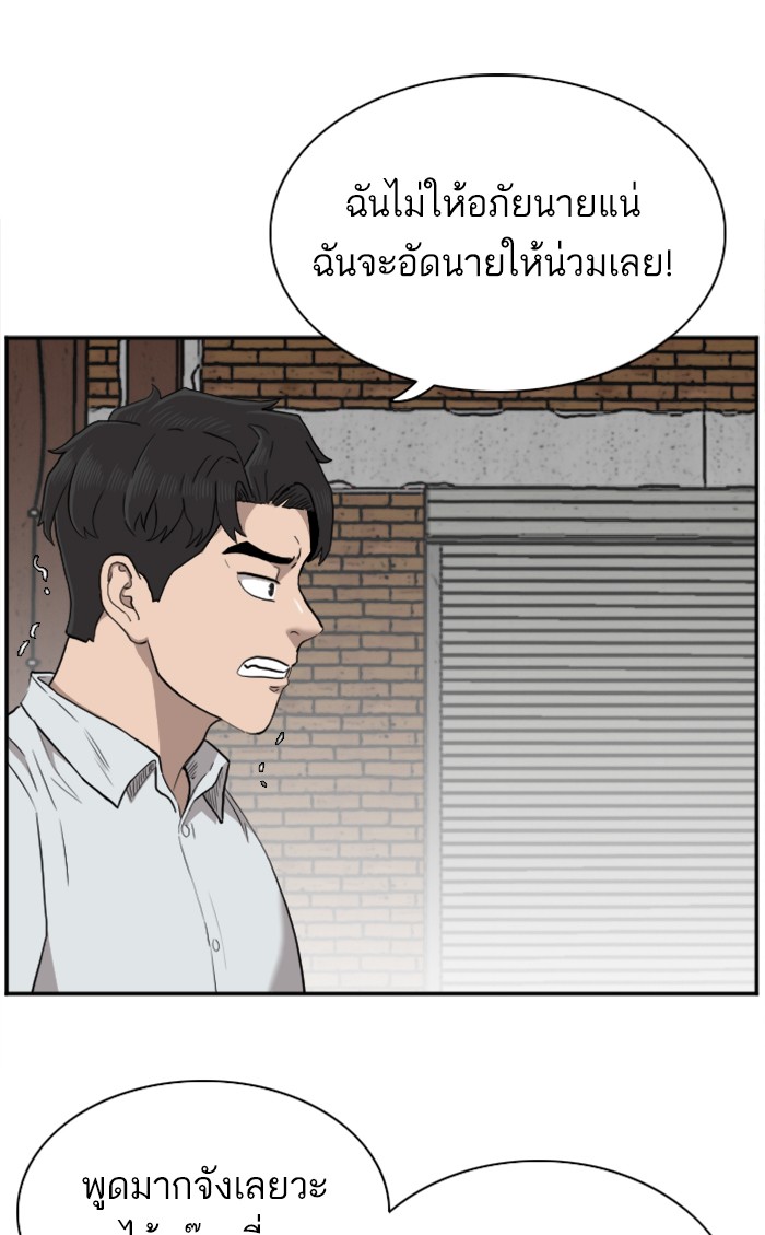 Bad Guy คุณหนูตระกูลมาเฟีย-35