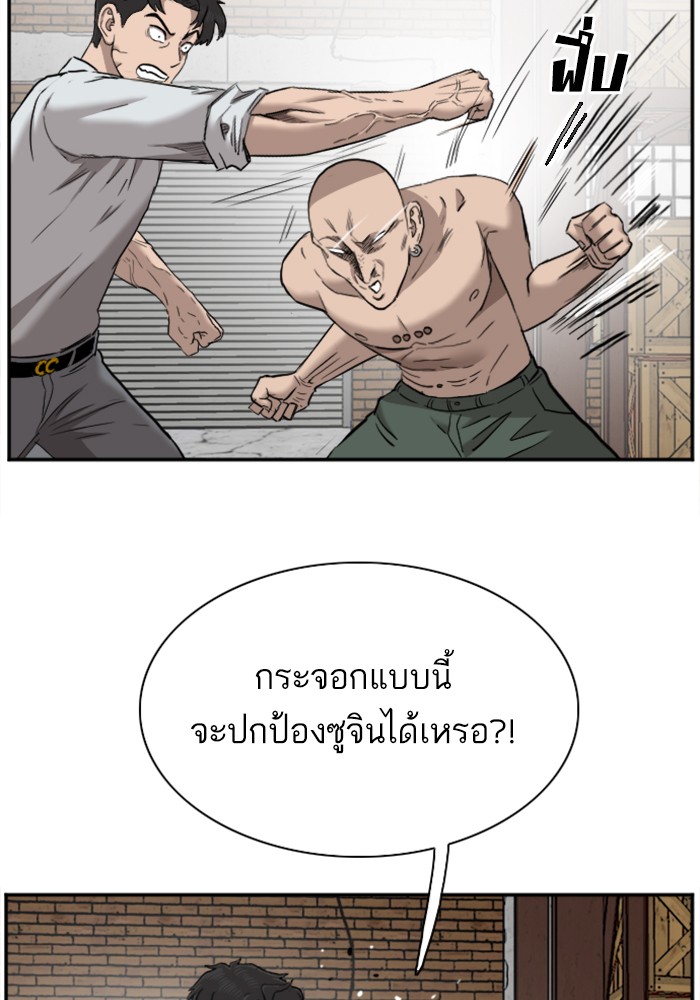 Bad Guy คุณหนูตระกูลมาเฟีย-35