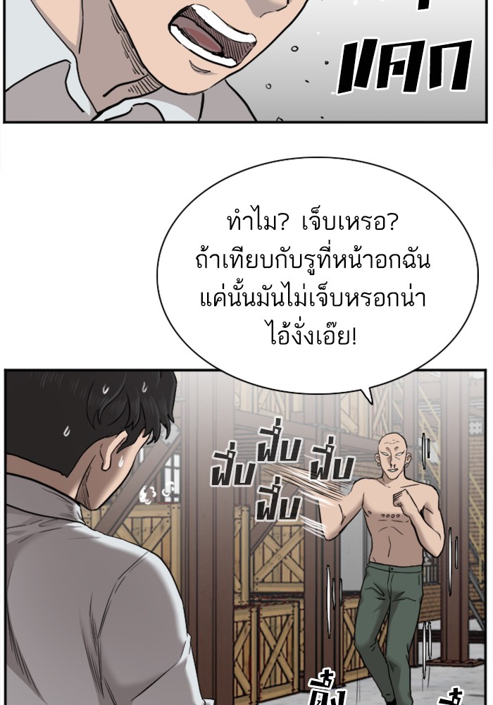 Bad Guy คุณหนูตระกูลมาเฟีย-35