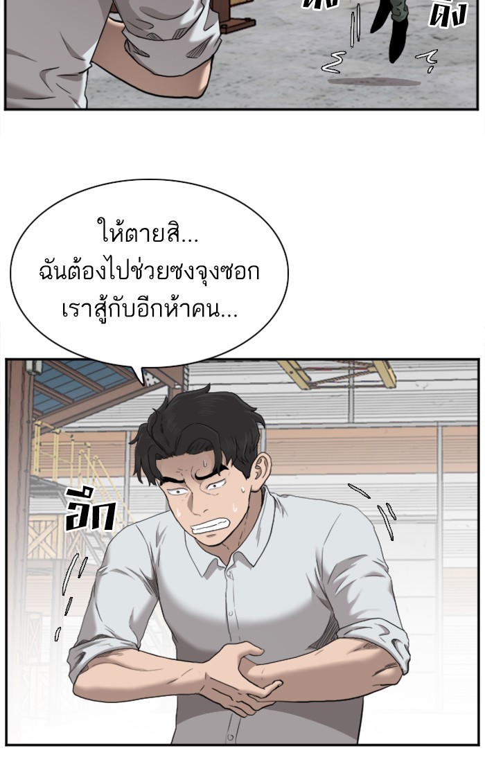 Bad Guy คุณหนูตระกูลมาเฟีย-35