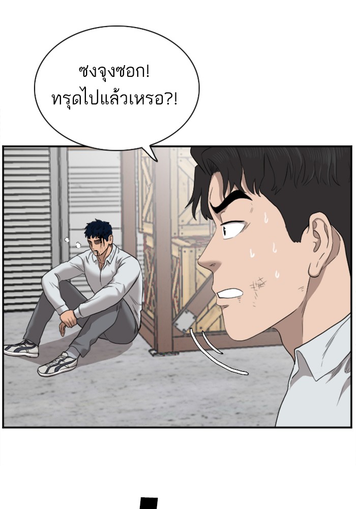 Bad Guy คุณหนูตระกูลมาเฟีย-35