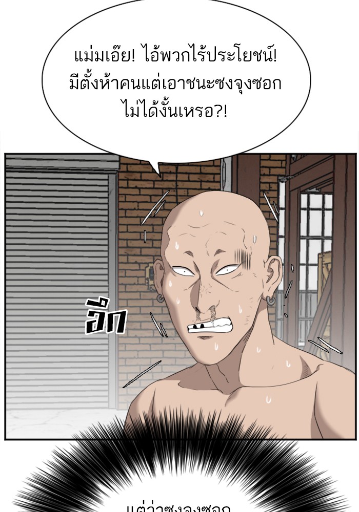 Bad Guy คุณหนูตระกูลมาเฟีย-35