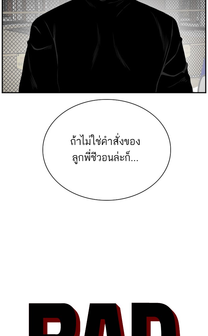 Bad Guy คุณหนูตระกูลมาเฟีย-35