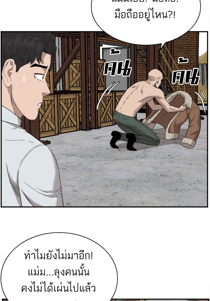 Bad Guy คุณหนูตระกูลมาเฟีย-35