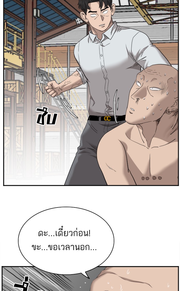 Bad Guy คุณหนูตระกูลมาเฟีย-35