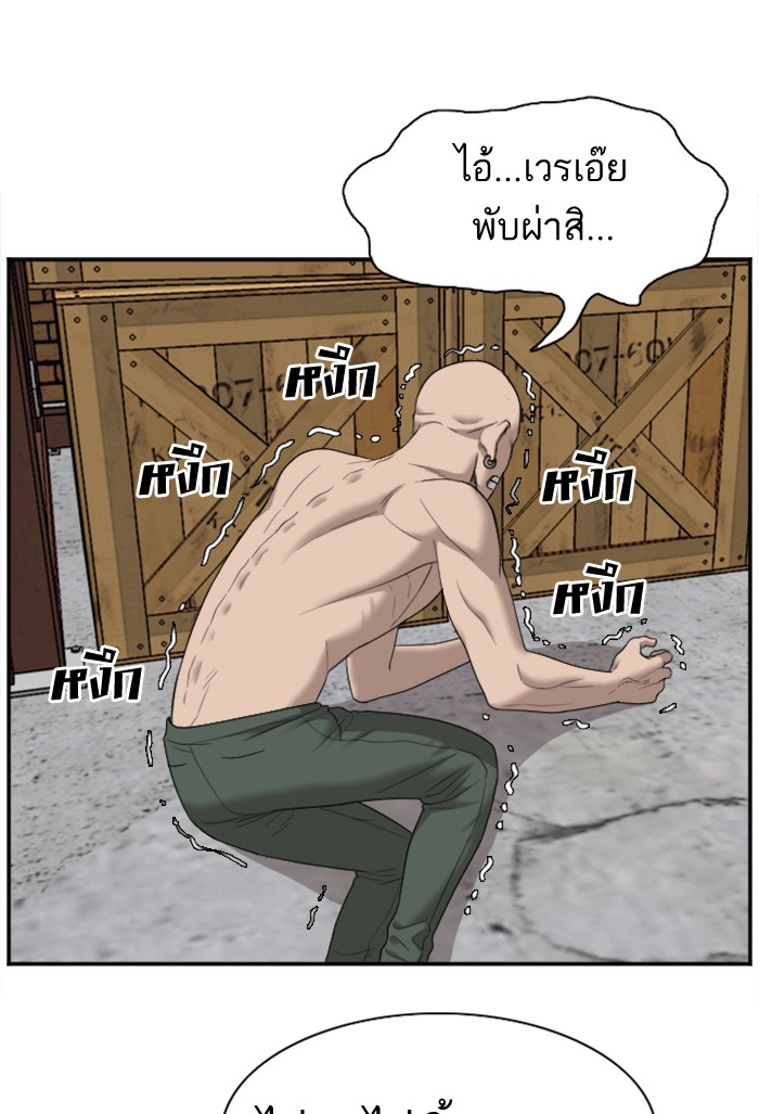 Bad Guy คุณหนูตระกูลมาเฟีย-35