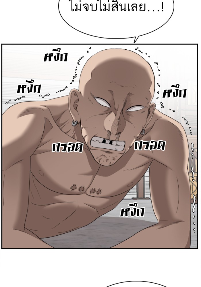 Bad Guy คุณหนูตระกูลมาเฟีย-35