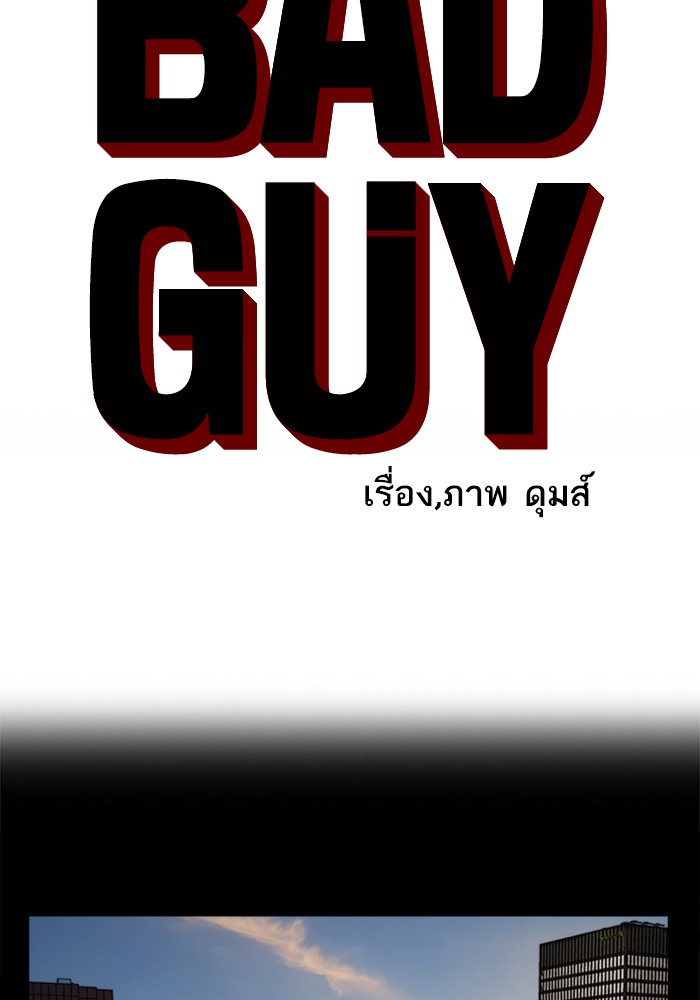 Bad Guy คุณหนูตระกูลมาเฟีย-35