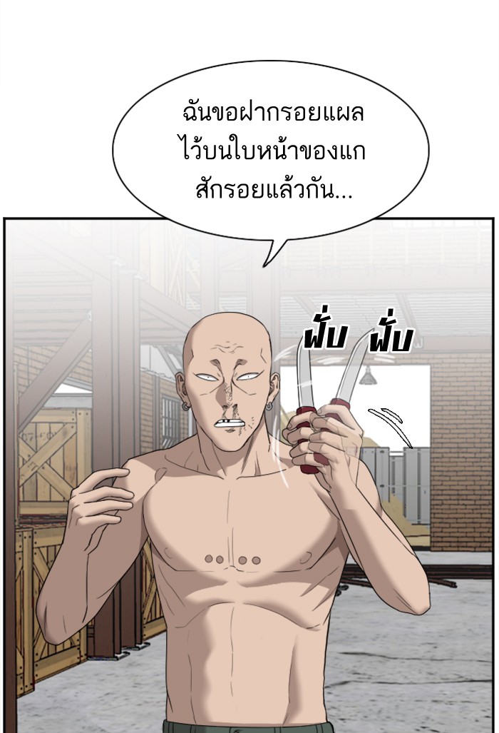 Bad Guy คุณหนูตระกูลมาเฟีย-35