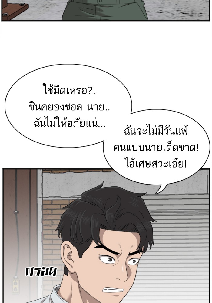 Bad Guy คุณหนูตระกูลมาเฟีย-35