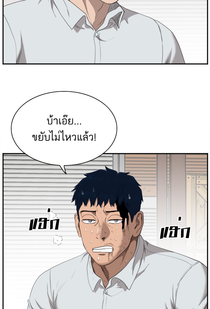 Bad Guy คุณหนูตระกูลมาเฟีย-35