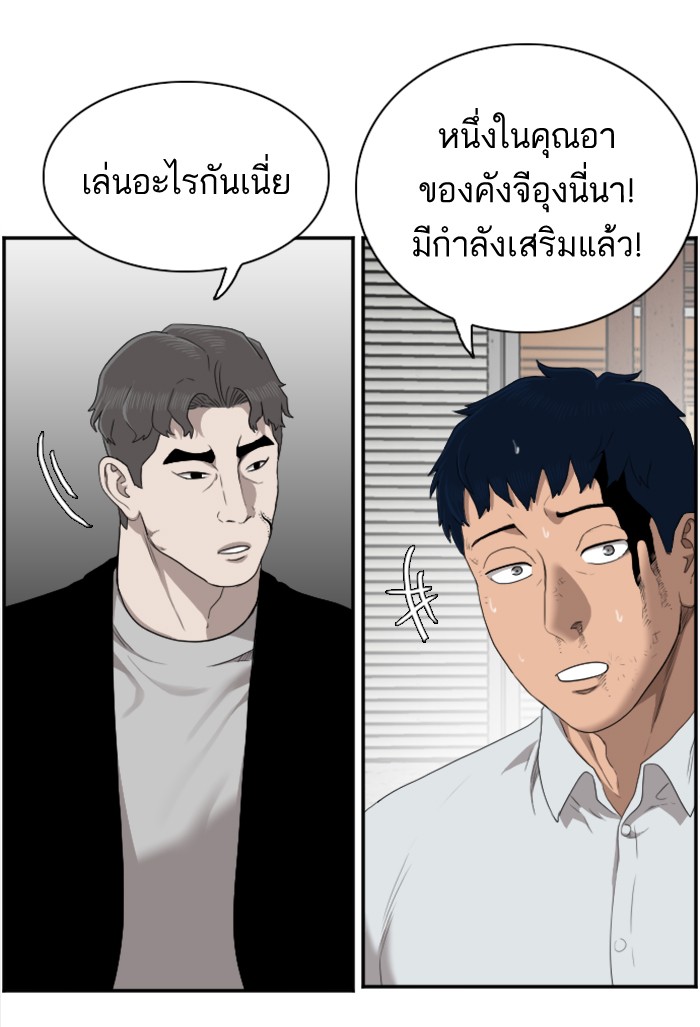 Bad Guy คุณหนูตระกูลมาเฟีย-35