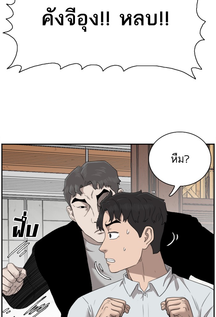 Bad Guy คุณหนูตระกูลมาเฟีย-35