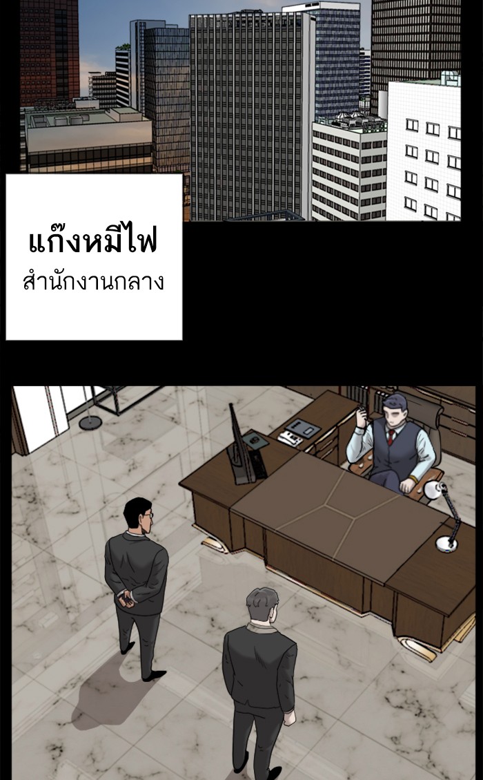 Bad Guy คุณหนูตระกูลมาเฟีย-35